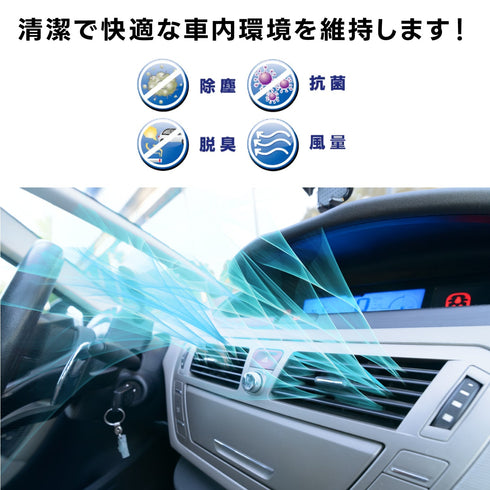 トヨタ アイシス カーエアコンフィルター ANM10W 1AZ-FSE 2004.9~2009.10 Fesco キャビンフィルター 脱臭 除菌 除塵 花粉 PM2.5